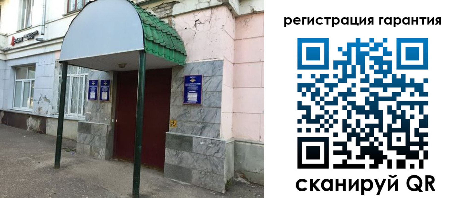 временная регистрация в квартире в Петровск-Забайкальском